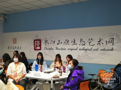 吉林藝術(shù)學(xué)院國家藝術(shù)基金項(xiàng)目“長白山原生態(tài)藝術(shù)網(wǎng)絡(luò)推廣”舉行網(wǎng)站發(fā)布論證研討會(huì)