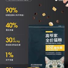 十大放心貓糧國產(國內十大最好的貓糧)