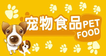 寧波保稅區(qū)企業(yè)喜獲首張國(guó)外寵物食品進(jìn)口登記證，寵物食品銷(xiāo)售迎來(lái)新篇章