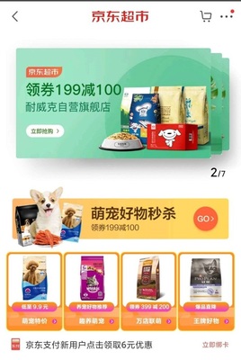京東618“貓經濟”強勢爆發，寵物食品銷售前1小時同比激增6倍