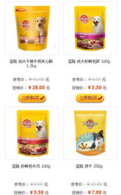 “爸比，我要吃飯飯！”——寵物食品促銷活動火熱開啟