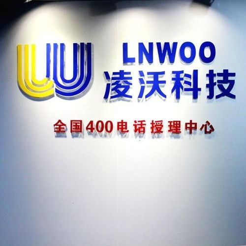 深圳市凌沃網絡科技 深圳網絡科技領域的創新引擎
