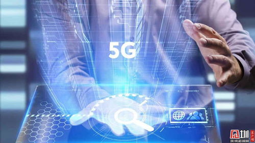 5G賦能未來 工信部數據彰顯深圳網絡科技新引擎